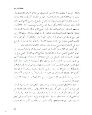 ~; ,~L:JI ~L.JI .)~ J (,,5j~ ~~ ..u~~) ~f..~ Jl5:.;~
~ )WI) ~ ~ ~ ~I J o~) IyJ ~ J~T .J.J- 0L.Wl1 if ~~
0b- ..,.....b~~ ~ t)~ C?I d' ~ ~ ~ ~ 4.....0JWI ,-:-,I.r-<'1
4.·UW ~ j)lJ ~~ L>'~ t~ .)~ ~~)L<JI 4.....0JWI .)~·4.·UWI
4.....0).~o..U ~~ ~ /' <'11~, _w .db:- U ~ ljL...,.) (,,5.l..Q.j ~
...,.,)j..ul~) ~r<"") d.~~~I) ~ ~ .0b~ ~.? AJ~
.), JyAJlLr'<":' 'j -..HLQ1~),..L>-' ~ ~L;... .LU ~ JYO' ~ ~}I L'J ~
~} ~~ 4.....OJWIr(j.)~.o'j~~ O~) wi) t:' J-~ l5-jJl ~
.~)~) ~ r-uU'~ ~ I~ C-O'l}.ill ~} J4::-0f-
Ila! ~~ ~U:- IyJI ~! ~jJI 4.....0J~ "~)..:JI ~ )pl" .J~
if ty ~ .AJ).ill ~~ C!.h.l~~) dl~:.r" ~~I ~I.r-~
~lWUJ ~1)5: ..:.::.-.1)~jW OU.•l,. ~J Jd~1 ~ ~WI oj.)L,ai1
A.JI" ...6..U U'r<.J I ~)rl ~.)~ .~WI A........jWI if ~~ ~>J
J~ Jl.c.)~ ~ ~ (,,5.i11 ~ I~,"~ ~} ~I Y
.hi; r..u':1) ,~ 1...Li;,.) ~...l:>- ~ ~W ...r--' <'11cP) if ~ (,,5 ~
..jl.r=->-':10~ if "~W-I) ~.).,...JI~..T")) ~.)lil O.)~ II 0lJ1"
,~.A. ~J~ '?'J'jL..v IF"'~ t)~ j5' if ~ lib 'IF"'WI
..... /'lA....),~)~yb
4.k.L.i.~W o~1 ~Lo : JjL..:J.y ...le 'j ,~)..:JI j}ll 1.0. lLa!
~ ~G .J~ ,d~j Jly.J L~ ~_~ ~ J) ~"JLLI '-:-';..11" ~ ~I
~~ ~~ o~ ~~ -.::.-....J ..)).)~ ~UI ~I 0ljy«,. Y .)~~I
~ ~, o~ <'1).kLJI t~ (,,5' .~~ ~ Lo ..u:-L. '-:-'jol J 4.k.t;)
~ ~ cJL.,a.... ~ f 4.b~ ~.J.;l .:..r~.r~WI.; /'; '-:-'joll AJ).) .y
 