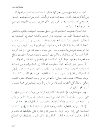 ...:J.t ~jft' ) ~ if ~<.i 6JL::l 4S)L.....ot.i 4.,.*.1.1 ~) WI ..:r<J
.~ r--'~Pl::' )y:l .rvt,,5' ,4....0) WIr---"~ L-.;...LJ-  ~ r--.?d- ~
~ ~ ;"v,R 4....o)WI)t,,5~ PI~::-, )yll j, o';"L-, ~ ~ ..i.ft»
.~) ...ll) ~) ,-;-,L:>-
~ '-7"'jJ~~W ~)WI r t.i ~~)L<jl 4....o)W ~ ..l.OJ
'O)~)I 'Cu..DI ~L)f .:>Lo...:s-t,,5') ~yL.Qj 0}_4..1.1 J~ -hi~)
LJIl..:.ft> ~~ uJ) (....~ <> -11 ,~~-UL:.J ,~?i..1 ,)y-J-. ,~
'~y r)l ~) ~ j L;y--<'> j y~ ~ 4....0)W O.:>j ~, jl J2.>.;}u
LJ~ ..w ( ... d"-jl)1 ~ ,~ ~ ,~y ~ ,~y) jlo..>-)l..w.
~..li ,~) ~ O)~~ ~I ~ rS~ .~~ Jl ~W d..J.J.-
.:J)..D t,,51,~I~' ~ oLUJI 1.,.,1 'CL;.:> ~ lft,)~L, 4....o},,11 ~
uL.i..:JIif ~~..DI ~l ~tJ ~ w}.J<1 jyS ~ J>:- ~ )I
Jl JyP}1 tf lft,~) ~ j 45lb-l if 4Jl L-.J1lib ,6JI.r.JJI 4..;bA..DI
..G-.:-;tS J)':/ ~ t..? ~)W j yS" ~, ~ J) ,jyhJ ~~ ~I
,~~~ .J~~) t.i I.,.,Y r--'<J-I ~..w.~ J~I L-->?
j l...:---JI 1..0>t.i .r"'" lJJ I '-:-'~ ~) l; if ;:b ~ 0l1..¢  Y Jl>-.:>l~)
l..>...., ~  .• ~ . .;
.- .) ~~
~j~~) 4-:L0 J y<'>; ~)W 0~ j~ '<5;-' ~ if)
t,,5_UIr /,':/1 I..i.ft» ·~A..uL, ,4Ji;-1t.i '4- 4j~)I 0~) u-"' ~
.~ h..,aJ JLClj ,~~}J ~ ,LC )II) ,;:~)I.:>}>- o.:>y..uy
~L..a..ill4-:d)j, w 'dJL...JJp ~}y~1 ~)W ~}y~':/ jl
)1 0J~ ~ J>:- O)-w ,-u:- ~ L. I..i.ft» .~.r ~j) ~ ~~
~L:J J uYili.;) d~ ~ ~ ·rSU- ~ ,f>'-' ~y JL,0 j;Sd
 