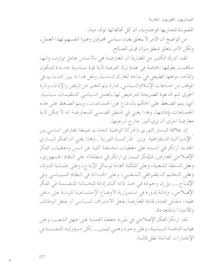 ·~ ...Uy ~LQJli Y 01 (~).b-}I ~)~ ~r-UI
(~ -4J ~I I~) ~.r5: ~~ ':LN ~ '1 /' '~I01~}I if
.cJL,.cl1 L5 j 01f--" ~ ~ /' '~I ~)
~) (0jy J-ol>- J'L.,'~L,t./" w}_~l j :,>}.jJ if ~I ~).)..LQj
0~ o~~ ~~ 0;9 ~'~ u.riJ1 ~; iJ..>- J uU--I 43~ ~L-
J ~i.,jj)r<- Lo..0, JJ) .~U ~}_J.I~L- J ~ ~y i.>-tJ)
0);) (d,.jb~I)~)I L/" ~ ~ o)_~ ,,-?",WI ()L .•~I ...:...>I.>-k if ~)
.~~ ...:...> " .. 6--<; ,-?",WI ~L, 4J ~?J ~r.aJ1 oy-ul ~ L5.;>-1
0..0, ~ ..b.....-aJ1~) (c..lJ:- LJ- 1.y- tu-uL, ~  ~ ~I ~ ('-fl
~'~~ ':1<GI0J-~...Jj ~I ~ J ~ 1..0,) .Yb~ ...:...>l>-L)..I
.~ ~ C)b- )yJ 0; 0 L5j--1 ~)l.v>
J:; ,-?",L-J')00 ~ ...:...>~I~}I ;;SrlL, '-f)yJI )L..)I t,j)U:. jl
'-f)W~1 jl ~ ..0,)."~)yJ ~)U ..~';-J) "~IA-U ~~~ ..
~I ...:...>Wvv) U'""""' L/" 05" ~...:...>~ ~ ~I ~~) ~..J-I
('-f)~  i.hJ~ <G L.ah.:-.,.,J j--<:'; ) '-f) WI ~L; .J'J--J~ ':A....o~ 1
(;;j)-ul d..;Lk ~) (C .:j~1JL>} 00WI ~ ~) (~ dhU ~)
J) ':?'~ ilhJ J ~..L:lI~) (~ ~I? ....lll ~I~)
~I ~ 4-'> a -li :0~ d,.jbijL5"" <Gb..L>- ~ 0.) y-) 0L} ....CL.;~
t./"l" ~ ~.)? ~~~ tW,)'~1~}r~1 J o))-U :0bb (~':A....o~
0Glb} ~ )1 ,-?",WI j1r=--'1~ 0 }_J. o.)U ,:L.:j:. yLU (~
.0.)..0d....:...>}~:.,.o '1)
~) (~J+o- ~~~ O)yLJ~~~~~)...i
J o~ ~)0 P...~~~).)y:':"")~) (~W ~u. ~~
~ j ;.,:4..L;., Li1 ...:...>  L:..;.. '11
. ~ ) .. ~
 