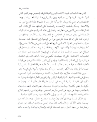 ..iJI ':11 , •. ~..,.,.ld..j ~ 1 d...b - II ~':1 A.........b jL(.; ..Uu ° ('
t? f .Y") C-:-o -- -.r-- - .r).r-7 _. 0 ..y'-'
...lA.:) '0~~ ~~ b LJ:JI.r-JJI)u~~ yiJ if ?) 0y.:--C ).rl ...5').)1
.: •. ~H~':1~..b - c-~<.., ':1IUL ') ~ .11 0La..Qj')l
~ )yt:' c--::-- ~ ~ - -f - -~ ~ 'Y J'
).J ,-0J~Y ...lA.: 'r-lwl t.? ~WI) ~.)L,a.:;~1~ i~~ Jk>-JU)
<0lJ~~ J.i~) ,Jy-JI ilk ~l}><jl) '<0I).J'';' if lj-j<oU ~ ~ ~ ~I
r>- ':lb) ,4.>JlI ~WI ~La...QJIt:' ~L...:J ~ ~ ~).J t? a..a..cl
- - -
~1 ..w .4ll-J ~l Jyt:'}1 Y.lif ~1.rU ~ .)~l ~ :)S o~;
0b ~ ,L.))., ~ L>"'~I ~ iy-) L>"'L..,':11~~I d" PI 01).)
- - - -
J ~ if ~u, ~ r-b .wLa.:; tL,)':11 ~~ ~)..u 0)y o).)l ~LS
if 4.L..>-r:->- ,~I i~l~)1 ,~.r" ~).) <-:-Jly ~ d' tu..ul
~I d.....o)W jJL? ~ J ~ ~ 01 t.? ,~~')II 0}.••...::JI
o.)~ if or-rl ~ 01J~I ~l <}.).Y-l:?'}1lift, 0l·PI ~lJ~} if
4J t,?"'WI ~ ~~ »ts- ~L,llj~ ~1 ~~~ d.....o)W
.L.)~ ~ ~LJ- r--Q.. ilk 0L ~ if -~) PIu~4.1,L,}1~..L.<v>
't,?"'L.lJy-i ,Lol 0)~'y- .)JJ.- u~}-..)0p 'i}.J. jWI lift, J)
01 0).) PI) ;;....0)WI~ ~1y:JI)~I? ~IA..u ~ ~...liij J ~
010).)) ,..w -0J~t.? dJ0 ~~ ~ ~I ~WI oyAJI~ 0;;:'
0~ r*"-j 0yili r*'lo~}:; ~L) ~~ ~~...u 0~
,}J. ~j J 0y.~) 't,?"'W ~~ ~1 d' (i.Y- d' L.'y- (~.)l..w~
.~~ o;iS ~) rT jl/ ')II~lt?.) Y ~ ~ 0Lo)WI o..>-L; if lift,
if ...!.SUI -~j (~b ~ ~L) C~ 0LS t?..iJI <})WI r<...J 0l
,~..y 4LJ ~~ ~1 ,~I ~W if j')l~ ~t:; d...,y-.o
0~~j 0ljW o)...L.olJ wI} ~ r>- (0.?"-' ~ J 4.....o)WI)
 