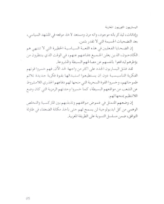't.?'W ~I J wyo ..i;.. <~ ~) j /' "-.i) ,.) y:- yo "-.i~.? iJ ,oL;bb
. • ..lQ.j 'j -II~I o~1 ..uu.,J"---! ) L5'"' _. - .
~ ~ 'j ~I o~1 ~~ ~ o~ J -:.,~'-!~ j~
J' j)P <,?.i1 -.:-.;} ~,~ ~u.) ~ ~ <.F.i ,j.r->-.)L.5:j.
.~)rJ)~~~J'~~ ~-0~>y
~ ~ ).r-->- ~ .j'; ..-l..J- ~) J'.;s-' ~ .)-0- j y-}-J? ...liJ
~)G o~~ ~~ o~ 4J~ lyo ),- .! j j).) 4 __ ~U ~~
Jo,)~)JI <,?)i.:l- ~L;.) r--t-l~ ~ ~~ o~1 ).r->-) ,~l>.r-b
~) CllS ~I ~/ ) ~..L:>- ) ).r->- LS ,~ ~y J' ~I .y-
.r--t-l~~)UI
~) ~ )UI-:.,':-'~.i,jj) ~y Jo~ J j:.JI ~) Cl~
4.J)tb d ~LU....aJ ;tjl5:.,. .i.>- ~ ~ r--t-l~ J ~ }~ ~, y J' ~}
- -
.~jJ ~p ~ ~~ j.--L ~ ,~Iyl
 