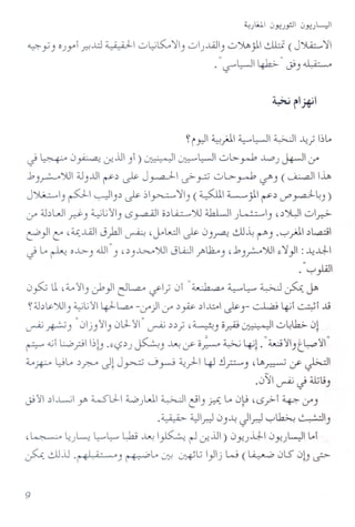 ~-y ) 0)y p!..l:.J ~ o~~ ~) o).1..iJI)o~ jl ..0l:i ( JJlQ.:....., ~
."~l:-J4-k>-" ~)~
~iy-) ~PI ~l:-JI WI ..L..j ~Lo
J ~ 0~ Lr-iJ1)) ~I ~l:-J ol>-r-b ..L,o) ~,y
.1)~)U dJ).1JIr.:l ~ J~I ~~ ol>-~ t/") (~I liP.
J~I) ~I ~I).:l ~ ~I~ ~I) (~I ~ jll r.:l if'~~)
,y ~bL,J~) ~l/~I) 0~1 O.:ll.Q..:......,)U4.kU )~I) '.:lJl:.1op->-
~} c::' ,:u:....liJ1J.;WI~ ,~L...:J ~ 0)~ ..:JJ~ ~) .~ PI.:lL,a.:;1
J L. ~ o..-l>-) wi") '.:l)~)UI JL.iJf>.,b..,.) d,)~)UI ~~}I : ..L....Lt
."~}iJ1
0~ U ,~<~I)ub}I~L,a.-o ~j 0"~ ~~~~y.
~~blY)UI)~l/~ ~L,a.,. -,y)1 l.r" .:l~ .:l1.b>1~)- ~ 4-i1 ~I .13
~~) "0Ij)'~) 0LL<~"~.:l.:lj ,~) o~~o~lh>-0l
~ <!jl L.o? I~bS(;p)~) ~J' o~ ~ ~l."~·~)t~·~"
~~ YL..:l~ J1J~ ~~ ~yL 4J ~~) ,LA~ J' J>.-::ll
.0'11 ~ J 4l;l;)
~.~ .:l..L..-j Y' ~U- 4....0) WI ~ ~I) ~ L. 0~ '0.,>-1 ~,y)
.~ dJI~ 0)~ J~ ~~ ~I)
'~~JL., ~~ '-:k9~ I~ r.5Lr-iJ) 0~Jj). 0~JW Lol
~..:JJjJ 'r"~.J.a" 4) ~L. U::-! ~..j }Ij W (~0LS 0b ~
 