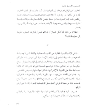 1.1?''-:-'jJ J LA)J~ J.J- ~ J ,~, ~ :~ ~) 0'" 4....0)W
~J ~ ~J ,0L,ajL:JIJ °l!")l:>.:; <lj~J 'j--T 0~ J I.ft,~
~ 0L;Ys-~.r'J ,<0L;tb~ o~~ o)~~ 0~ lo..l5" ~ ~J
~f- (,,5.iJ ~ lY.y:- 0li~ i~ :; .L.ora->- LT-...J~JLa~ wlrl~.
~1.:91• !:'
0jJ. '--UWI w)WI J~ ~ :'U :JjL.:l ~.J5" -:lb 0'" L;)k.;
~o..u1.:9A....,o)~ J~
~L;.-...J ~)~ ~J 4...J~1 '-:-'y-:LI 0'" '--UW 0.r5~ 'j ~
~ L":'~lt.?~ ~ ~~ ~ ~} ~~, ~l:JI ~~ 0tb ~
~Iy Jl~I~~ JLA..:.;0~.0~ 4jJ~JS~J ~i 0'" L;')lh.; ,o:'lii~
o..ulj~,)..u ~ ~ ~ ~LJ ~y ;;';)LQ..,.lj~~.r"iY' ~~
'uL..<~~l.?'~ 0j1y 0J~i ~ 0.r-5'~~U .~)W t.? 4.-o1.ft, ¥L..:.::-I
~?/ 19.u ~~J ~WJ ~)- ~L..... Y t.? .bL..i.J-I 0'" ~ ..GJ
C ~):;LJ i~ )~ ~L....0J.iJ .~ ...,........,LS:.,.# ~i ~i jJ~
uP) J>:- ~.) UI) ~y.oJ 0~ ~ # J Jo<~ ~ 0'" o...lY ,..:..J..~.•.•,'~
.~}
~) ~W .:-~I~~ 01)~ "-i)l.i.o~ ~ c-P} .:u. ~
·~~lC'"..jf.~~4J.rPJ~)
 