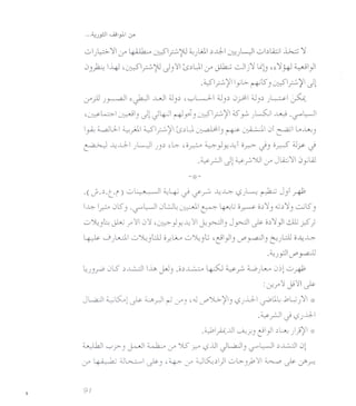 01}~:>-:11if ~ J01~j'J :.,)WI .:>..J.- -:"':UWI 0b£j ~:1
0)P 1-4J (-:.,:.SI~?UJ)'~ (s.:>LJ. if ~ ...:Jlj:1lib ",:1W ~I}I
wi -:':111 'L;... 't)' q -:':11JI• - ./'" E Y r-+' ) LJ:::-' ./'" E ,
if}J )~I >:~ ...wI :J).:> (~L.J-I :Jy 0~1 :J).:> )L:.>- ~
'" eL:>-l " .<il JI '1,11 - "1.,2: '. q -":114.) " L5:.;1 ~ LJI(u_'7 . u_-::--) ,t:?'~ ("T J ) ~ ./'" E Y) , ''--?''-
~ ~LlI ~~I 0"1~ II (sAl ~I) ~ ~I jl ~I L....lJu)
~ ~JJ.-I )WI ))':> >:l>- (o~ ~} y~1 0.r->- J) od :Jj>- J
.~ ~I Jl~;:.yUI if J£j:11 j yLaJ
·(J·.:>·t·) 0~1 ~4-'t} </~ ~~ (,»~ ~ J)I~
I~ I.;? jl5') ,,--?,,~I JUL, ~I ~ 4->uli o~ 0.:>:1).(j.:>:1)~l5')
0~)Gc;hJ f'~1 j'~ (~}y~'~1 ~~I) J~I ~ 0.:>:1}1~.:?;
4-)y 0 )0...:110~)t.:lJ 0.r-I.AP 0~)l:; (~}I) if' ~I) ~)L:Jj o~~
.~)jJlif' y.a.JJ
~)).rP jlS .:>..L..::..:JIlift j>J) .o.:>~ ~ ~r- ~)lJv, j)l0n-b
:J./'~ y'~~
JLaJI ~~l ~ u~I ~ if) (,J if'~ II) (,> )i).. ~lL, ..bLJ):11 "e
.~ ~,.J (,»i,LI
.~IA,JJI ~.r) ~} .:>L.u ))/1 "e
~I ~ F ) ~I ~ if ;}S f.:-" (,> jj J~I) ,--?"WI .:>..L':-.:JI jl
if It Q_,k :J~I~) (d..p-y :1.J~.:>)1 0l>-»'~ ~ ~ Lrr.
 