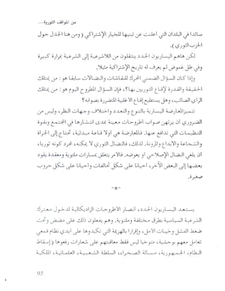 Jy- J..l)- lJbJ') J1r::-'j)W ~ d' ~1 ~ ':'>1..l1)1d~L.
- --
.( (,?)yJI'-,,-')-
0d 0)';:~rJ ~~~.r~:YJ J'':'>~ ~.0- ':'>y)WI ~~ L?J
.~ ~1~~~)lJ.J j~ r-lcf~Jb'd)
~ J' :Y" ~L. 0 "J'L4.Jlj 0LLQ.jj ~~I ~ Jlj-J .:.>S ~b
~ Lr" : Y"i~I C)pi Jj---JI .:.>~,n+! ~)~I tL;~ 0).l...QJlj~
~~~O)~~<~ltL;~~~j ,~L,aj(,?I)
J'~) ,pI 0~) j)L>-l) ~..u..:J)tP~~)WI A.-..o}---JI~
O~) ~I J lft,)l.:-:;jl LS..u::~ 0b- )?1 ,-:-,~ ~.r- .:.>1(,?)j~
ol~ ~lCl.:..i ,~~ ~L; "J')1 ~ A.-..o}J •.U..;.4-:>- ~...lJ ~ 0L.)2.::J
(4)y....;~ ~fi,~ "J'(,?)yJI JL,aJL; ,.:Jj..i. .:.;j)l) tl~"J') ~~I)
~ ~ 0...LQ..v,) ~ yLa 0 )---':~ f <~L; •~ yo-!. )1 ,-:?":A....o~ JL,a.J ~ .:.>i
'-,,-' J5s:::..::.. I r_ lL.:>-1 0Li.lL? ('~. Ir_ LL:.-l, . II ....- 1 II  ..... _ .
.)r ~ -) ~ ~ - r ~ 15, ~
~~ Jy->-..D ~~~)I 0l.:>-»<~ )L.a...il 0-0-1 .:.>y)WI ~
Jj ~ ~.:Jj~,:,>~~) .~y-:Lo)~ j.;b ~~ ~?
~ i.h; (,?~1 ~ u,,)~ ~ :iJ:.jiJ~))b 'J-o'~0~) ~I k...o
.bLi..-.~) u"~) 01}J •...::.~ ~..,..,. ~ ~ ~ p ,~y ~ J-ol..u
~<..ll ,~L.LJ ,~ 4..hLJ ,~~ ;JL..-,., ,~)~ 'i.hJI
 