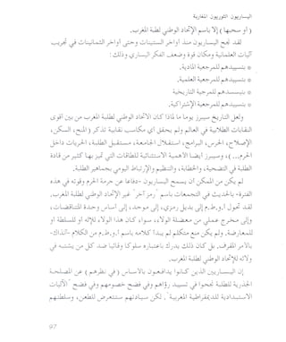 .~ jJI ~ ~}I .)L?~I~~ ll ( ~ )1 )
~fi t} o~L...:JI?I)I ?) oL:-:--J1?I)I b 0y-)WI ~ .Lil
:~lb) 0)W1 r<..dl ~) 0~ 0~) ~lJ.,JI ol)T
.~.)UI~ ~ r-"'~ ,'<
.~~~r-"'~':<
~ ..:JI d...>- .   ,.J!> ~ >!<
- -) - . ~ . - . -,-
.~.r::-~I ~ ~ r-"'~ ,'<
l5jl <y.:-! if ~jJ JhJ ~}I .)L?l101SbU lo loy j~ ~)l:.1 j.J)
,~ 'l01) .? jj ~LQ.j ~~ 01 ~ ~) ~wI ~ ~)iliJ oL,WI
J>-b o~.)-,~~ ,~llIJ~1 ,~I~I 'J)-I 'C~~I
o.)uif? ~.r-i ~I oulh.lJ 0~l1 ~<~I ~1 j~) ,( ... r)-I
.~I .r-ft'~ t.?"y)1 1:>~) ~I) ~I) ,d.,lh.J-I),~I J J.hj
oiA J .(jj) r)- ~.r-J ld~.)- 0y)WI ~ 01~I if ~ ~
.~ jo-..U J.hj ~.,JI .)l?~1~ "?T /)" ~L, o~1 t} ~-l:l~ -o.-?JI
,oL.a..;U o..l.>-) JL,I ~l'...l>-yo Jl'0 j-") -y..u Jlr.1:>.).1J~ ..LOJ
)1 ¢Llj )1 eJ'jJ ,.Iyl lift, 01S ,.IT-'" ,,.I}I ~ if ~ C~ Jb
-~I.jT- r)5JI if r.1>.).1~L, v'j0l~ ~ ~ C:-'" ~ ~) .u).~..Jj
J ~ if JS ..L.O l)U) IS.,L o)._~L, ~)~ ~ib 01Sj>.0 pi.r"<~L,
.~jJI J.hj ~}I .)L?'jJ ~I)
~I J (~~ J) JL-.<~~ 00~ lylS Jill ~)L-J 0;
o lj'l I" ~~) r-+".r.a.>- ~~) r-"'Ij) ~ ~ I~ ~ ~)jJ...I
- .. -
~)'~ uP~ ~.)~ ~ ."~j<l ~IA ...w ~.)..L.:.--.-l
 
