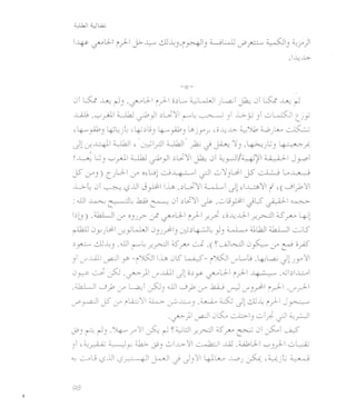 ¥ l/'"'"lL i/- J>-~ -:"u~)'i~) :i......jLJjJ'~ ~I) ~j")1
.~~
j LS:.t ~~) .~ll i/- 0.)L,~LJ.,J )~1 ~.) Lv ~ ~
-Lill .~~I :LJhJ ~}I .)U':JI rl: ~ ) ..L>-Y )10LL(j t)f
(4--yi1) 45~}.J (4-J.)~) 4--~) u,jy.r' (O_~~~)U, ~)~ c.-LC
JL:.r-41;;,.JbJ (",:.:0rJ ;;,.JbJ" ~ J ~ ':J) .~}~)~.r'
!~ G) ~ ~ ;;,.JbJ ~} .)Li':J ~ j ~yJl/~~ ~ Jr..ol
Y l.J-fij) C)LLI <y OS'w~ c.j~ ~I 0 ':Jjl¢l j5' ~ L,~
.G.-L".)1 ~ t?jJ Jp 1...0, . .)U':J ~1 J~S'..L:ft>':J(" ( ~'?'~
: oJ.lI ~ ~L, ~ ~ jl .)Li':J J>:- .0~}.¢dLS ~ ~
bb) .dJd...J<Y OJ)? d ~Ll i/-.r'-~ (0~..L:l .r-~I d.Srv' y..;l
~ .)y )~I JyLhJIj j)~lj ~.)4-..':JL,} j ~ ;JlkJ 4.LJI ~L)
.)~ -:.,Ui.,j.oJ.l rL, .r'-~I"0 J"-" U .(~..jJ~ jy~ <Y ~;~
j J..Gi.ivaJl Y' -()L<J ...0, jl) ~ - iJSJ JL.,L.; .~~ J~)Y"~
.)~ J P .~)J..wl J~0.)y- Lj'-"'LlI i.)- J~ ~ _ " .<0A_L:...o
.:hLJ ~):o <Y L,a.,,1L?J) aJJl~):o l.J-fihU uJ J j/I irL .J rLl
~ y.aJ1 Y J i~':J ~ ~~ j .~ ~(j J! -:.,Ui.,i)- J~
.~) ~1.)l5:." ~j 0I)~' ~.rJI
~j ~ ~j .Y4---- /"~ Lr~ ~ ~~LJ .r'-~;S J"-" ~.)1 ~I ~
jl (~~ ~y 4h>-~) ~J.>-'~I ~.AJ .:.;ibU- ~)/- 0~
"'-'~lj t?.il t?~ r'''; J)'~ 41~ .w) ~ (~-jl:; ~
 