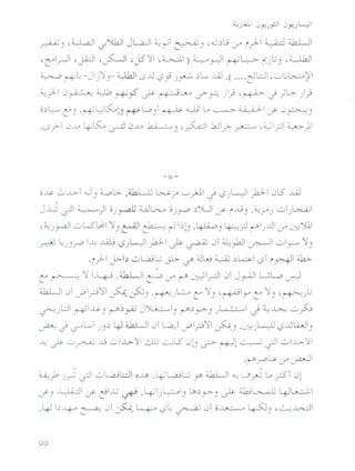 ~) ,~I ~')hj JLaJI ~yl~) ,<0.)u j-" i)-I ~;;hUI
'e:-"J~ (Y-J (~ 'J5"~ (~) ~_rJ ~~ (-j.;) (~I
~~L-Jj)lT ~0..u0})~.)L...lQJ.( .... ~U(...:..>L;~~I
~)-0~~~yS ~~L.v~~)}(~J)~)}
o.)~ e) ·r-+'~l5:."b~Lo)1 ~ 0 Lo ~ ~I J 0~)
.0»-1 0_lo ~l5:." ~ 0..Lo 6;; - "J '.r--<...d.b5»- ~ ,~;JI 0)1
o.J>. 0_l.>-1 <101)wG- .W-lJ GJ.j-O '-c-'/ll J (,S)WI?J--I 0S ~
J
J.Li ~I ~)I o)~ ~l>...." o)~ .))U J i..G) .~j-P) ...:..>)~I
(~)rdl ...:..>wt5-I)I) ~I ~ r.J bb .~)~? r-"'1)...l1 l/' l:);'~)'U
~ ~))rO ..lJ .J..Q.L0)W1?J--I ~ ~ 01 ~y1J~I "':">Y-")I)
.i/-IJ>-b ...:..>L.;i9L;~ ~;Jw ~ .)L..:s- 01iN dk-
,
e~ )I LLp .¢LJI ~ j-" r-'" ~?I 01J~I ULo ..rJ
;;hU1 01c??)lI~u5J) .~)L..e)l) (~yt")I) (~)l:;
~) L:J ~I..l>-) rJ'~y-A.i J~ ) ~.)y) )L....:..:......  J d...;..l.>u ...:..>r(j
~ j L,>'"L,i )y 4JdJd-J1 01~1 c?lp)lI~) .,:)~}--JJ(,S-GLVJI)
~ ~...:..> ~ ..G01...l>-'~1Jl; ~lS 0b ~ ~1 ~ ~I 0...l>-'~1
.r-'".r'" U:-l/' ~ 
, ,
~>j~ ~ ...:..>L.,ajL:JIoift .4-JL.,ajLJ r ;;hU tu j r:o Lo f-5'1 01
J) ~ J ~..Li ~ .4-J1jl-;-.:JI) lft,.)y) ~ ~~ 4J~
.4- b_4-" ~ 01 ~ ~ 0L ~ 01 o~ 4SJ) (~~I
 