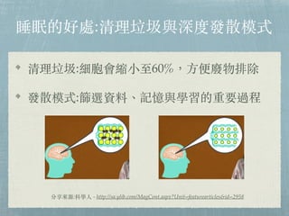 ˯ߵĺ̎:cȰlɢģʽ
:s?60%?Uų
lɢģʽ:YxYϡӛcWҪ^
Դ:ƌW? - http://sa.ylib.com/MagCont.aspx?Unit=featurearticles&id=2958
 