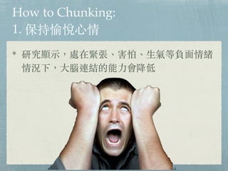 How to Chunking:
1. 䐂?
о@?̎ھo¡?ؓ?w
r£?XBY?
 