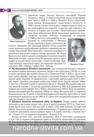 Підручник Географія 8 клас Кобернік, Коваленко 2016 нова програма