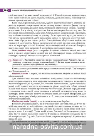 Підручник Географія 8 клас Кобернік, Коваленко 2016 нова програма