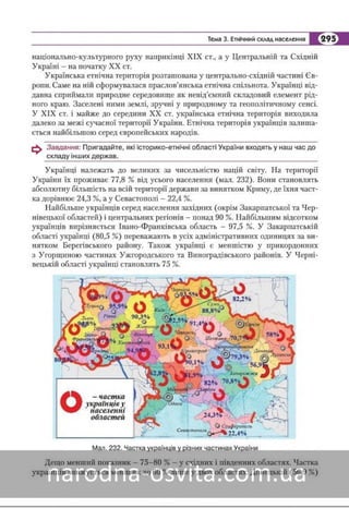 Підручник Географія 8 клас Кобернік, Коваленко 2016 нова програма