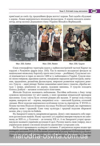 Підручник Географія 8 клас Кобернік, Коваленко 2016 нова програма