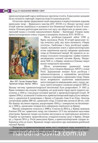 Підручник Географія 8 клас Кобернік, Коваленко 2016 нова програма