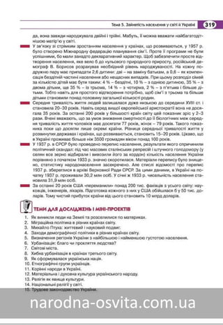 Підручник Географія 8 клас Кобернік, Коваленко 2016 нова програма