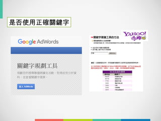 是否使用正確關鍵字
 