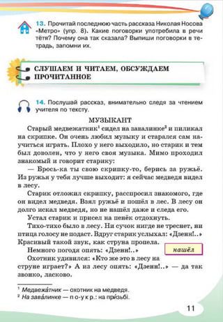 русский  язык