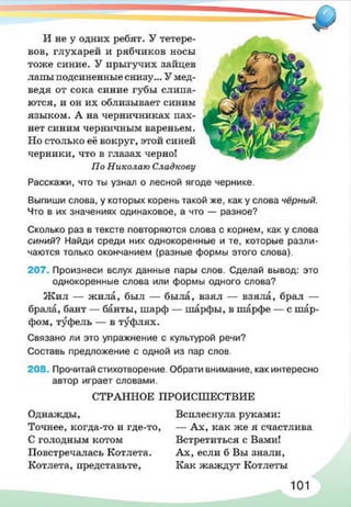 русский  язык