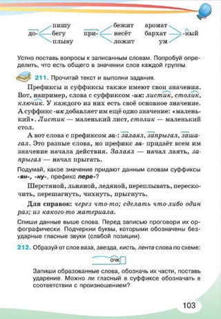 русский  язык