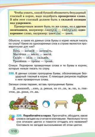 русский  язык