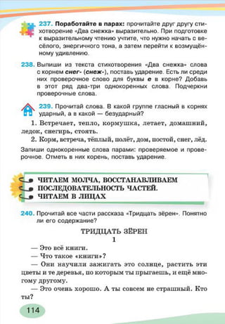 русский  язык