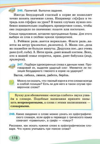 русский  язык