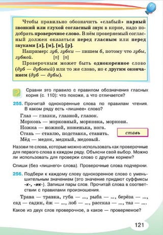 русский  язык