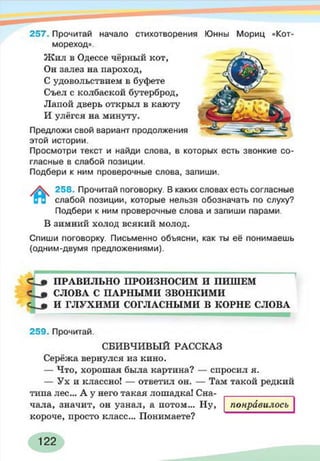 русский  язык