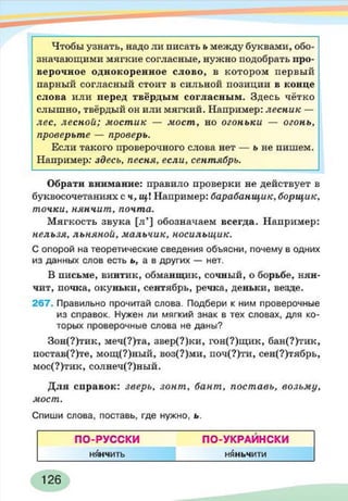 русский  язык