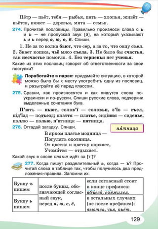 русский  язык