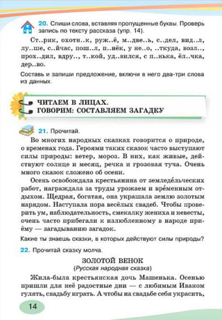 русский  язык