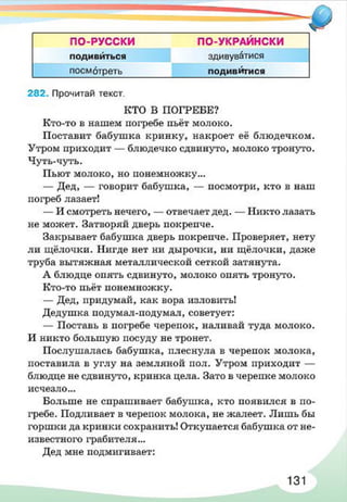 русский  язык