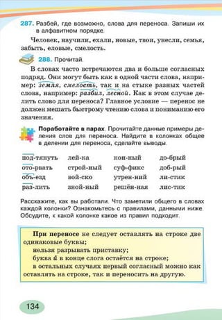 русский  язык