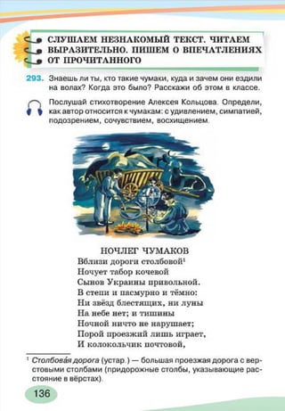 русский  язык