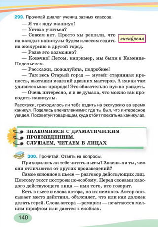 русский  язык