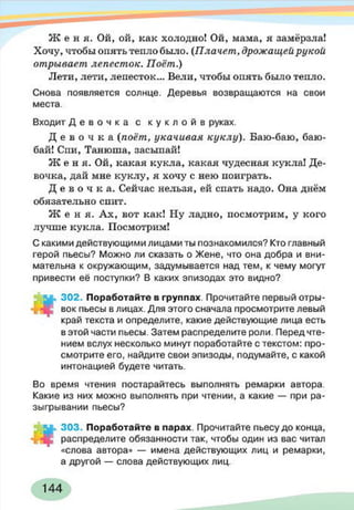 русский  язык