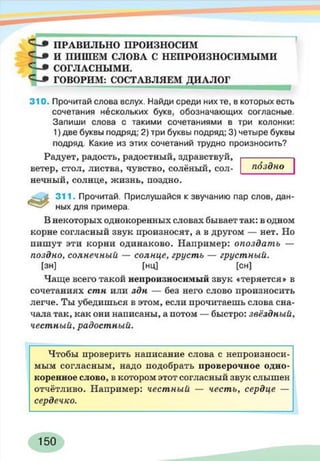 русский  язык