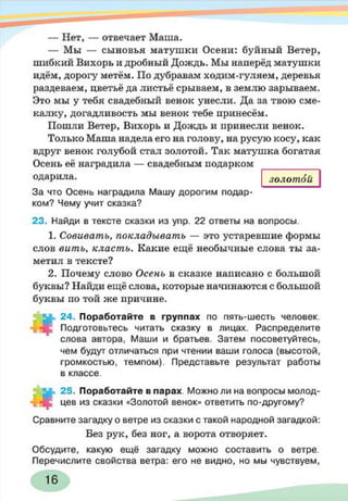 русский  язык