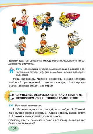 русский  язык