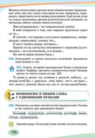 русский  язык