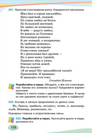 русский  язык