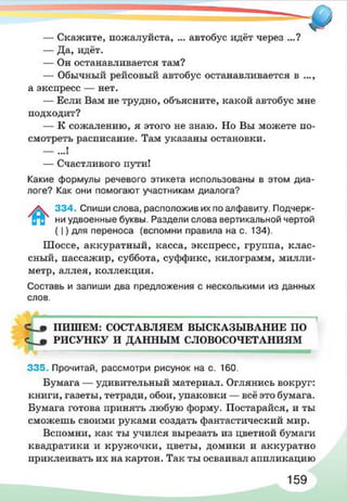 русский  язык