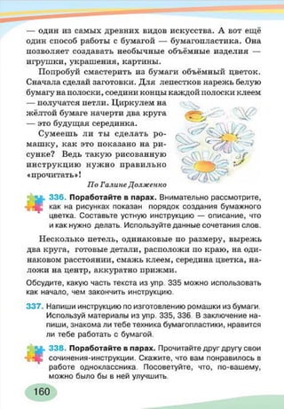 русский  язык