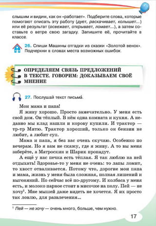 русский  язык