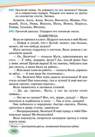 русский  язык