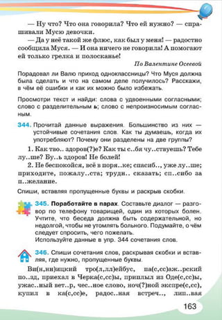 русский  язык