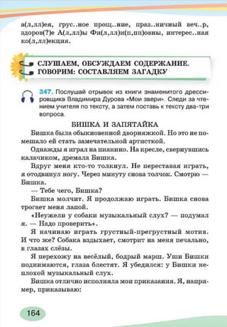 русский  язык