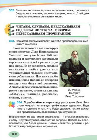 русский  язык