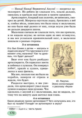 русский  язык